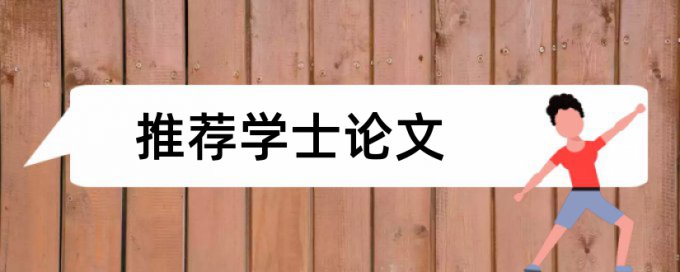 博士学年论文相似度检测原理规则详细介绍