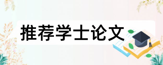 山东大学研究生知网查重