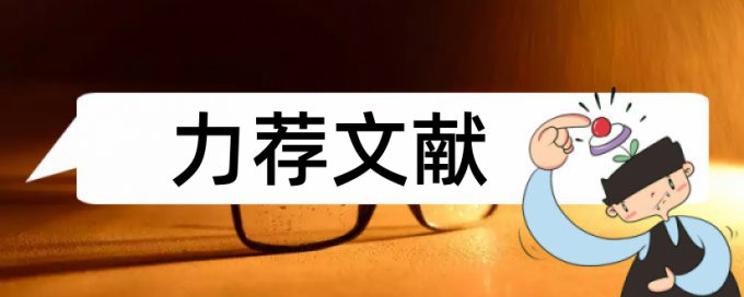 电大学年论文查重网站步骤