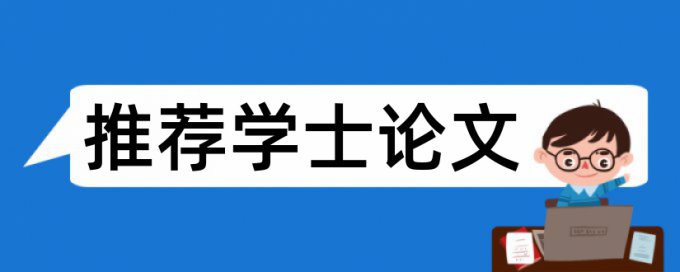 毕业设计说明说查重吗