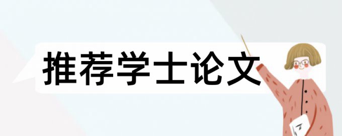 免费Turnitin国际版电大自考论文相似度查重