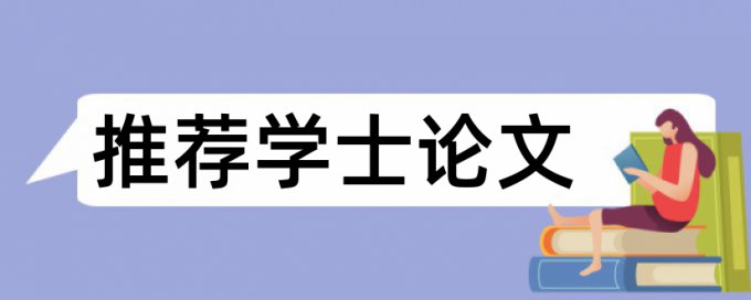 毕业论文检测相似度一次多少钱