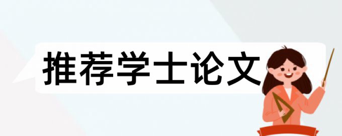 农药市场信息论文范文