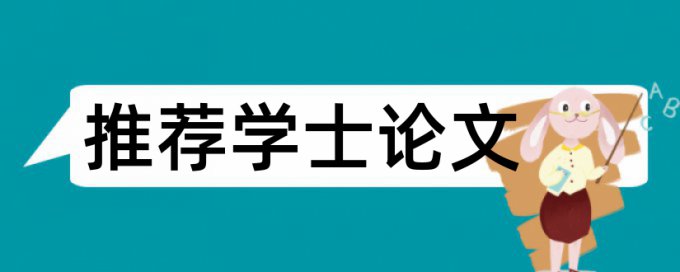 研究生论文降查重复率相关优势详细介绍