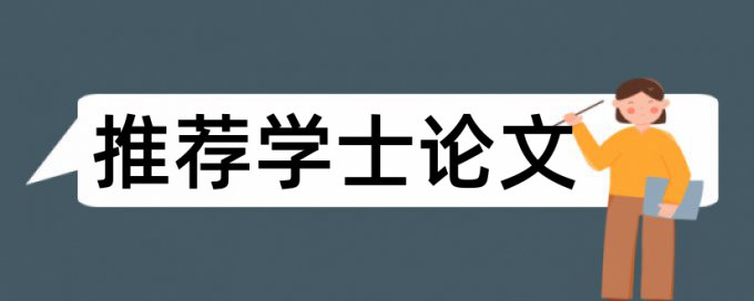 万方查重和中国知网查重