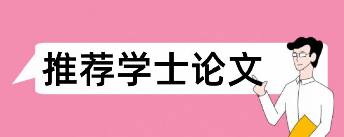 博士学位论文降相似度算法规则和原理