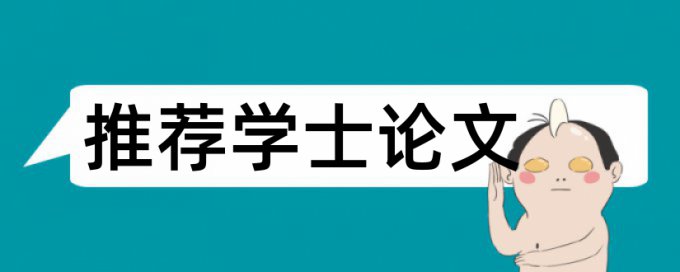 硕士论文最后怎么算查重