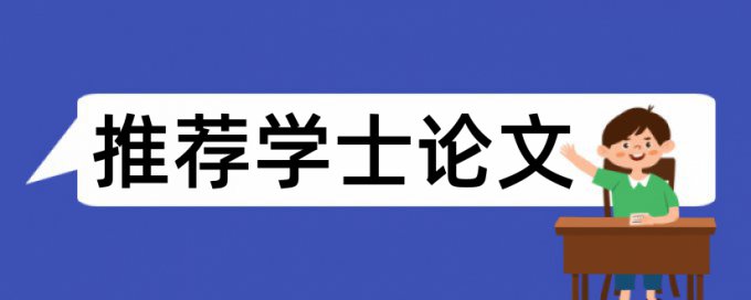 查重出现乱码