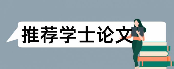 英语期末论文改查重怎么用