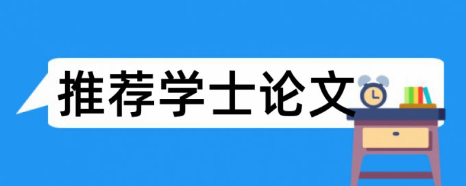 职称论文检测软件免费相关优势详细介绍