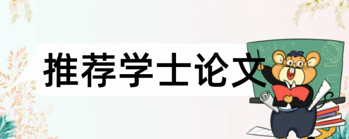 毕业论文正式查重后能不能改