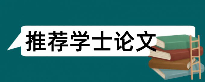 大分解论文查重比实际结果大么