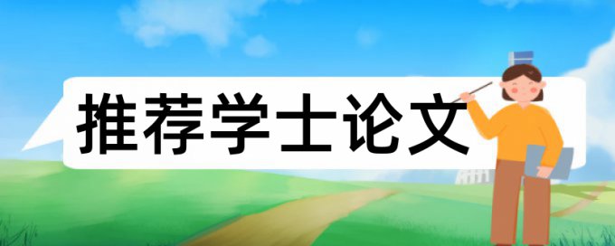 专科自考论文改相似度步骤流程