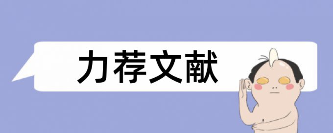 英文期末论文在线查重多久时间