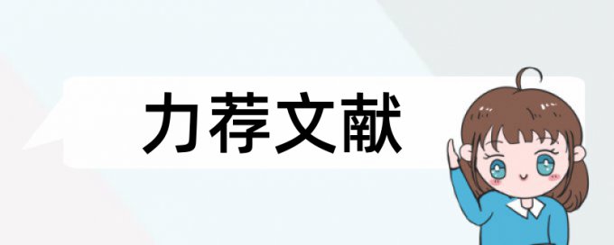 在线万方英文学术论文免费查重