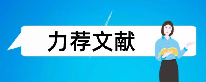 知识计算论文范文