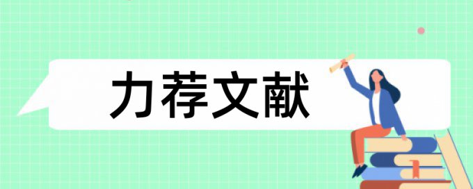 六年级体育教学论文范文