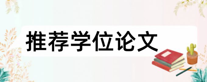 Turnitin检测软件怎么查重