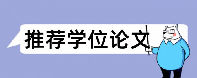 学术论文降重复率热门问答