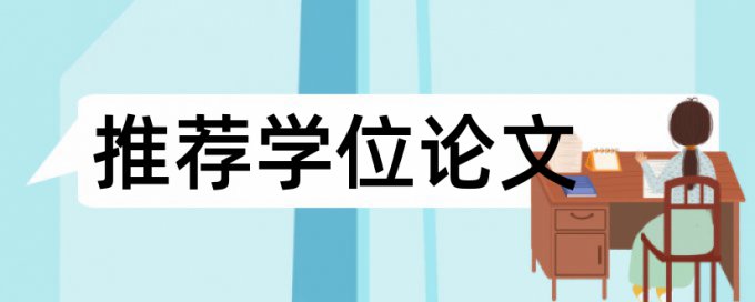 专科自考论文免费查重怎么查