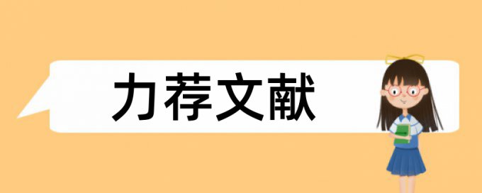 博客图书馆论文范文