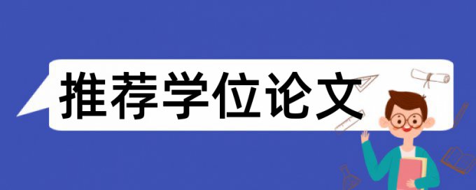 青年记者怎么查重