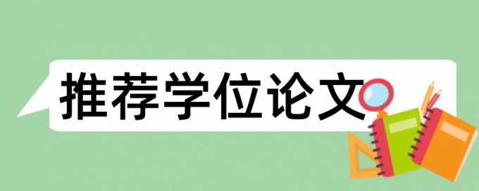 论文查重查表格么