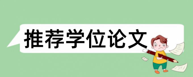 英语期末论文查重率软件免费流程