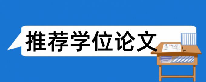 广东工业大学硕士论文查重率是多少