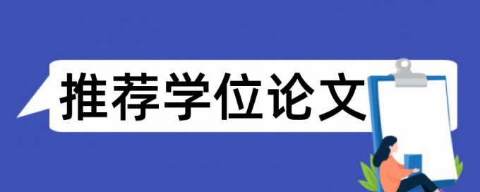 知网英语学士论文查重软件