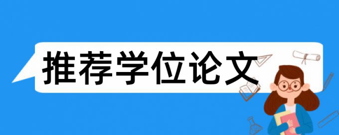 英语自考论文抄袭率检测是多少