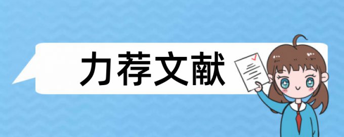 论文范文外国语学校论文范文