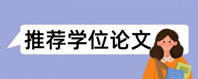 iThenticate本科自考论文学术不端查重