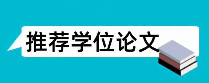 免费英语期末论文查重免费