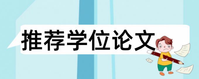 论文查重自建库必须要