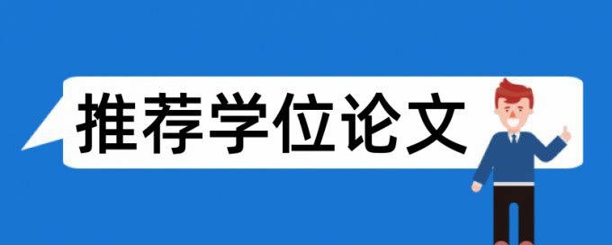 在线万方sci论文学术不端查重