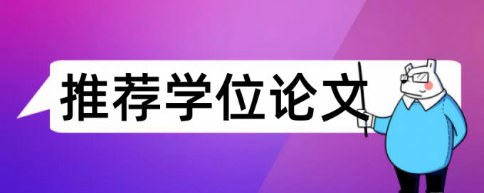 在线Turnitin国际版博士毕业论文检测系统