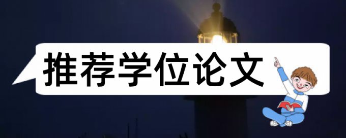 学校图书馆怎么进行知网查重