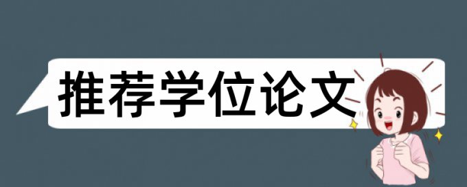 技师论文抄袭率免费检测怎样