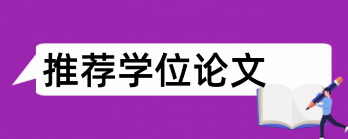 学校查重是看总复制比还是