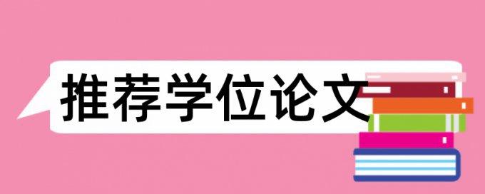 知网博士学年论文查重率软件