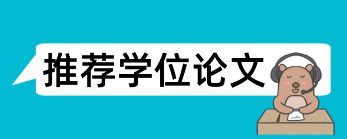 期刊论文检测软件免费原理和查重规则是什么