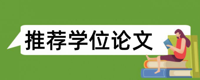 鸡蛋营养成分检测论文