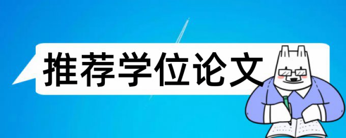 大雅期刊论文免费学术不端检测