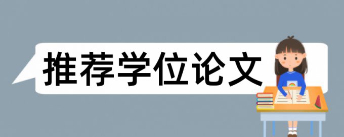 博士期末论文在线查重流程是怎样的