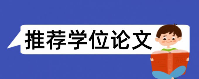 专科自考论文改重步骤是怎样的