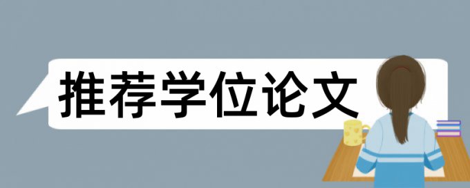 一般软件查重率高还是知网高