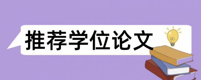 电大学年论文学术不端查重步骤流程