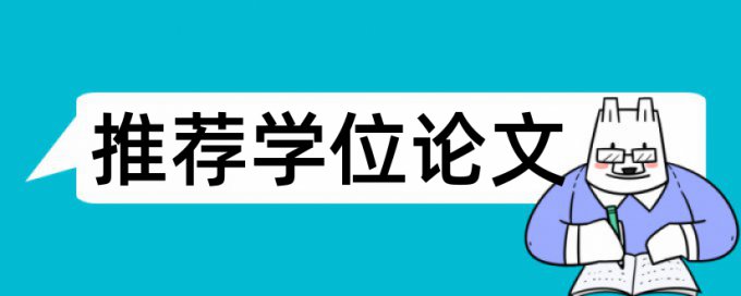 Turnitin国际版本科期末论文降查重