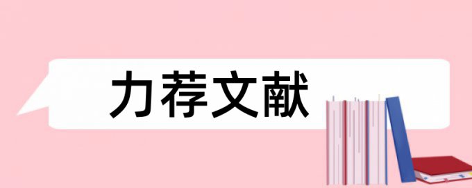 在线知网本科自考论文免费查重